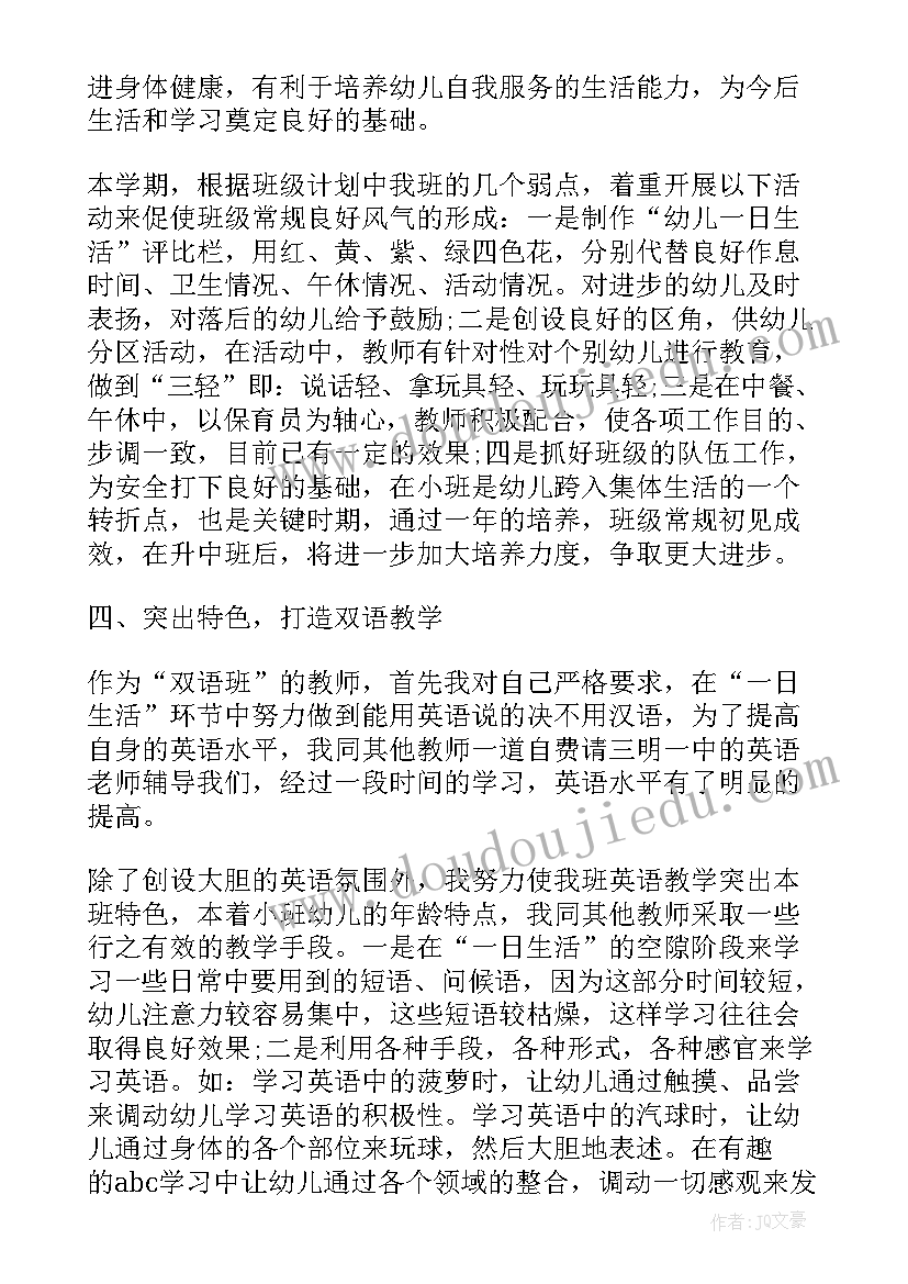 2023年思想汇报情况时间及内容考察表(模板7篇)