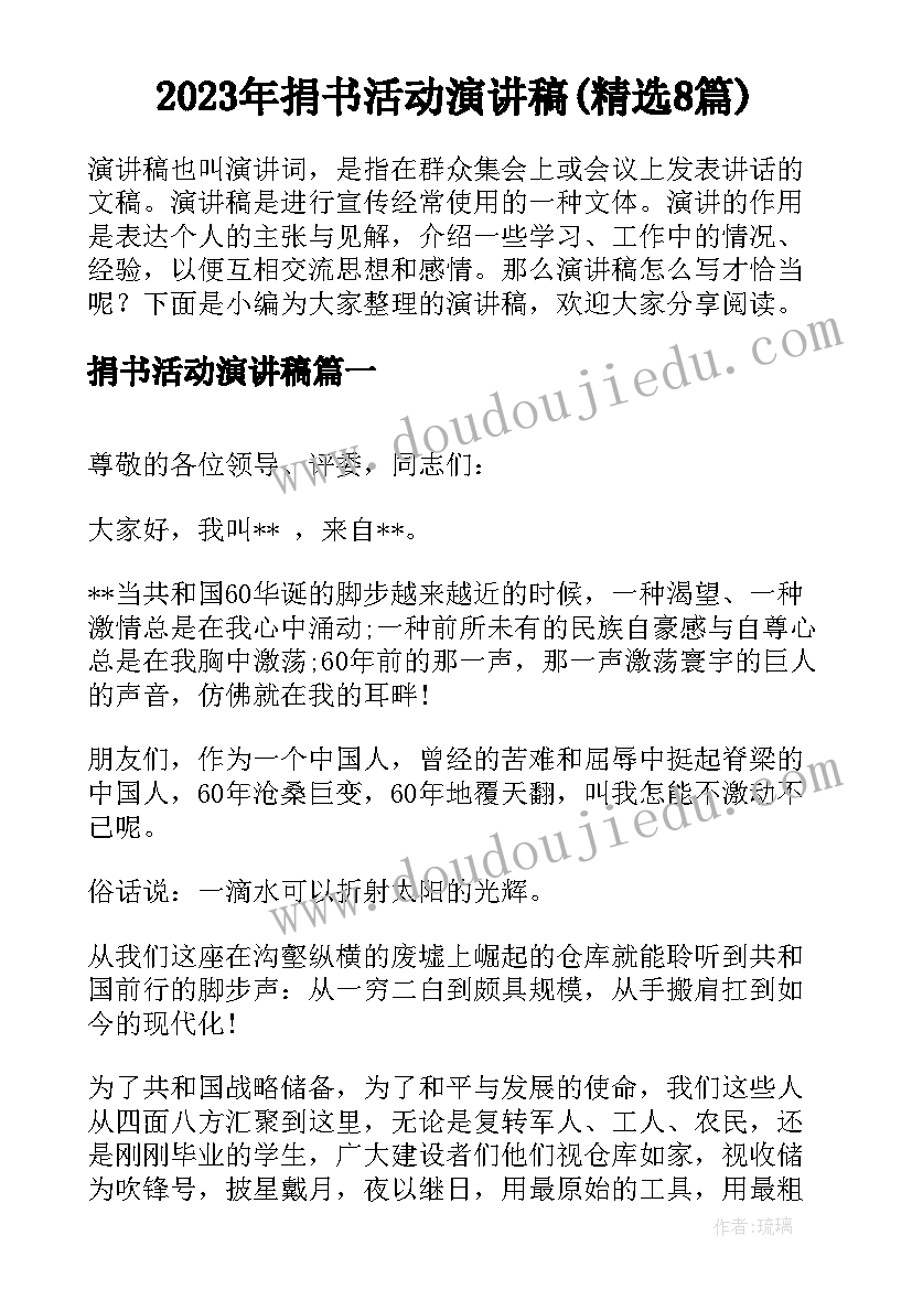 最新幼儿园大班生成活动教案及反思(模板7篇)