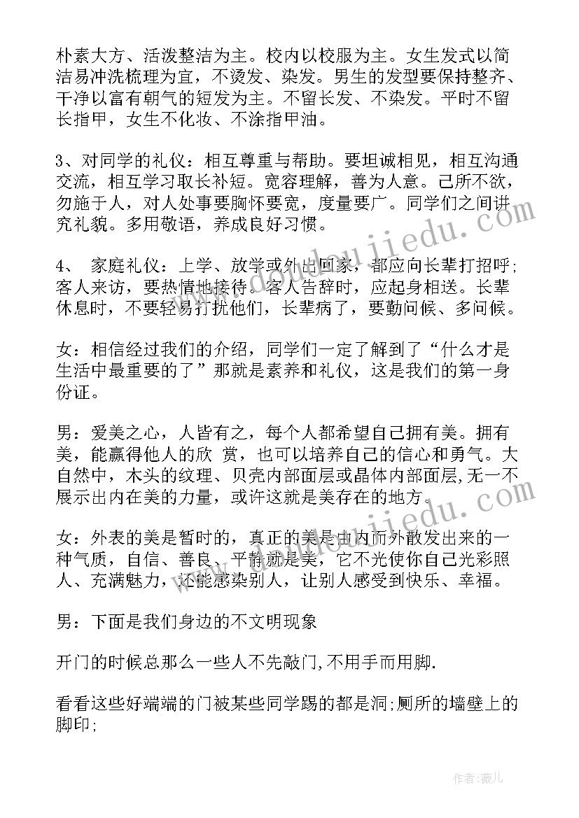 最新机关同志演讲稿 机关单位文明礼仪演讲稿(精选6篇)