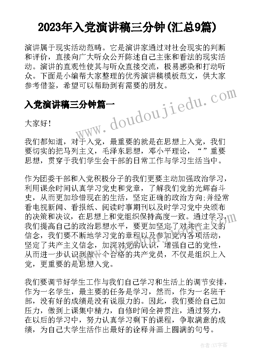 2023年六年级语文教师兼班主任述职报告 班主任及语文教师述职报告(模板10篇)