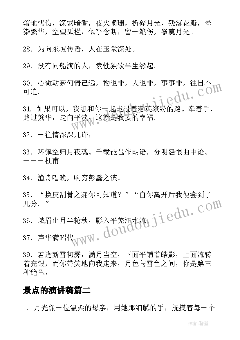 2023年孔子思想的精华 对孔子的思想心得体会(精选6篇)