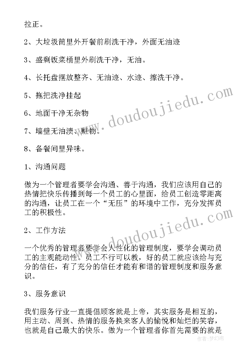 2023年酒店文章演讲稿 酒店员工演讲稿(汇总5篇)