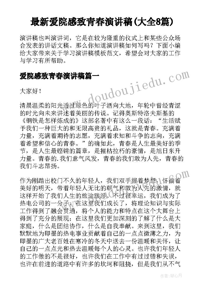 最新没有合同确认收入(优质8篇)