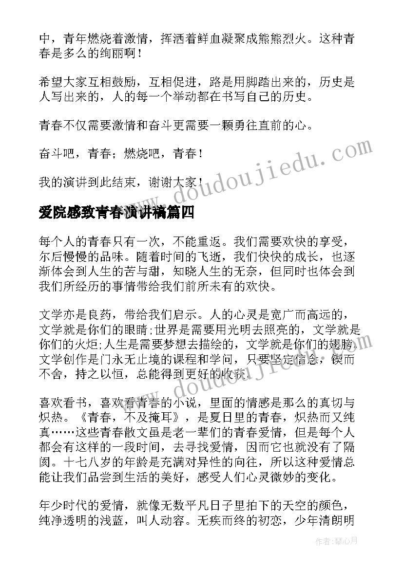 最新没有合同确认收入(优质8篇)