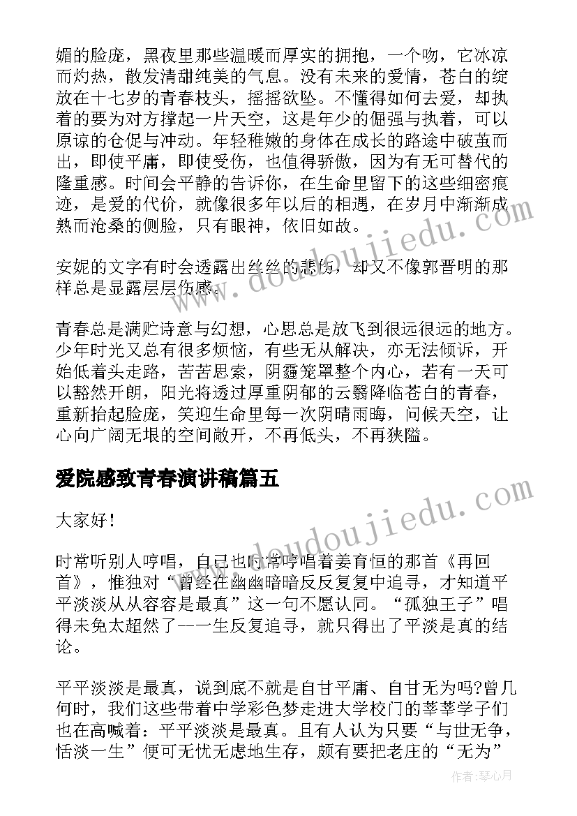 最新没有合同确认收入(优质8篇)