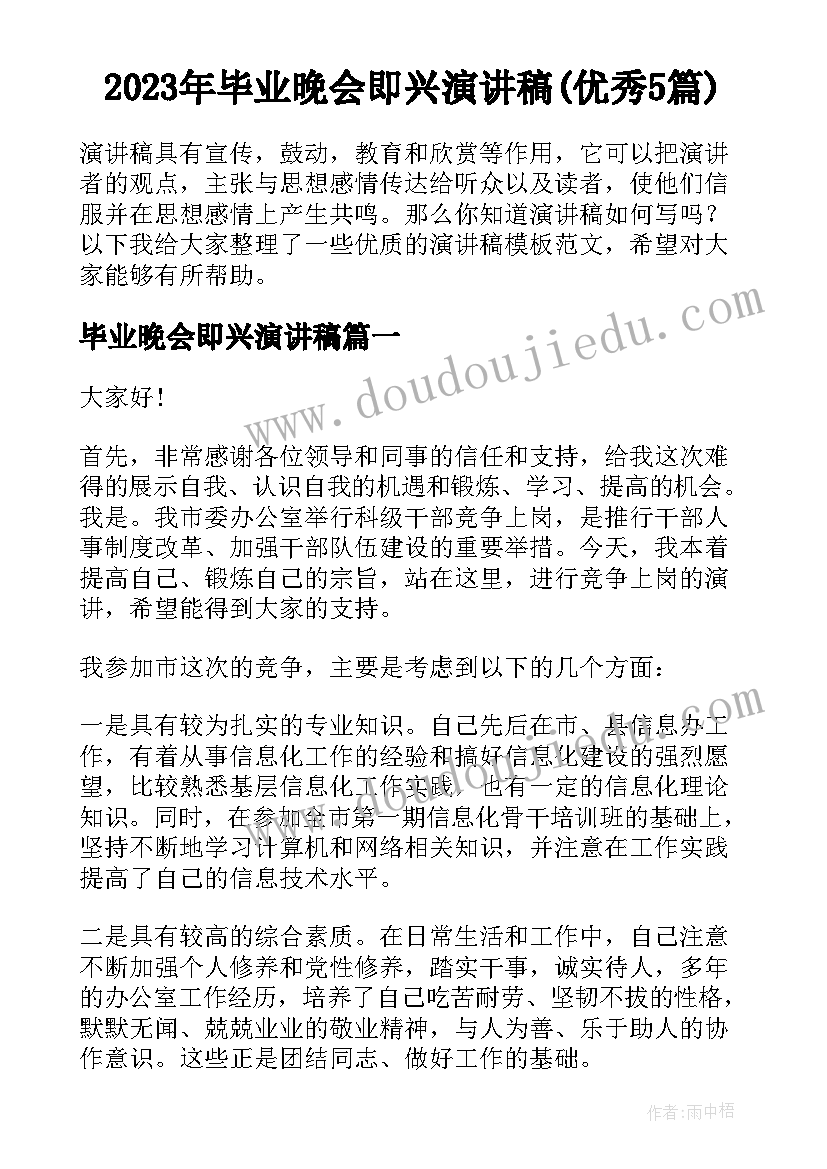 最新素质报告书评价语 小学素质报告册评语(大全9篇)