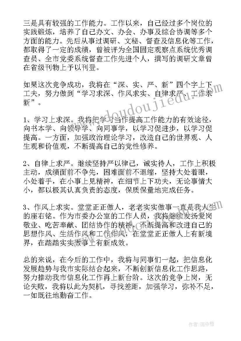 最新素质报告书评价语 小学素质报告册评语(大全9篇)