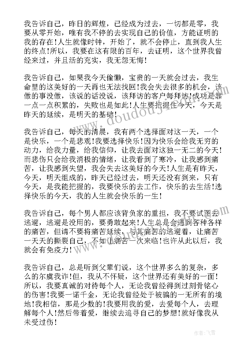 最新最富有含义的演讲稿英语 富有激情的演讲稿(实用5篇)