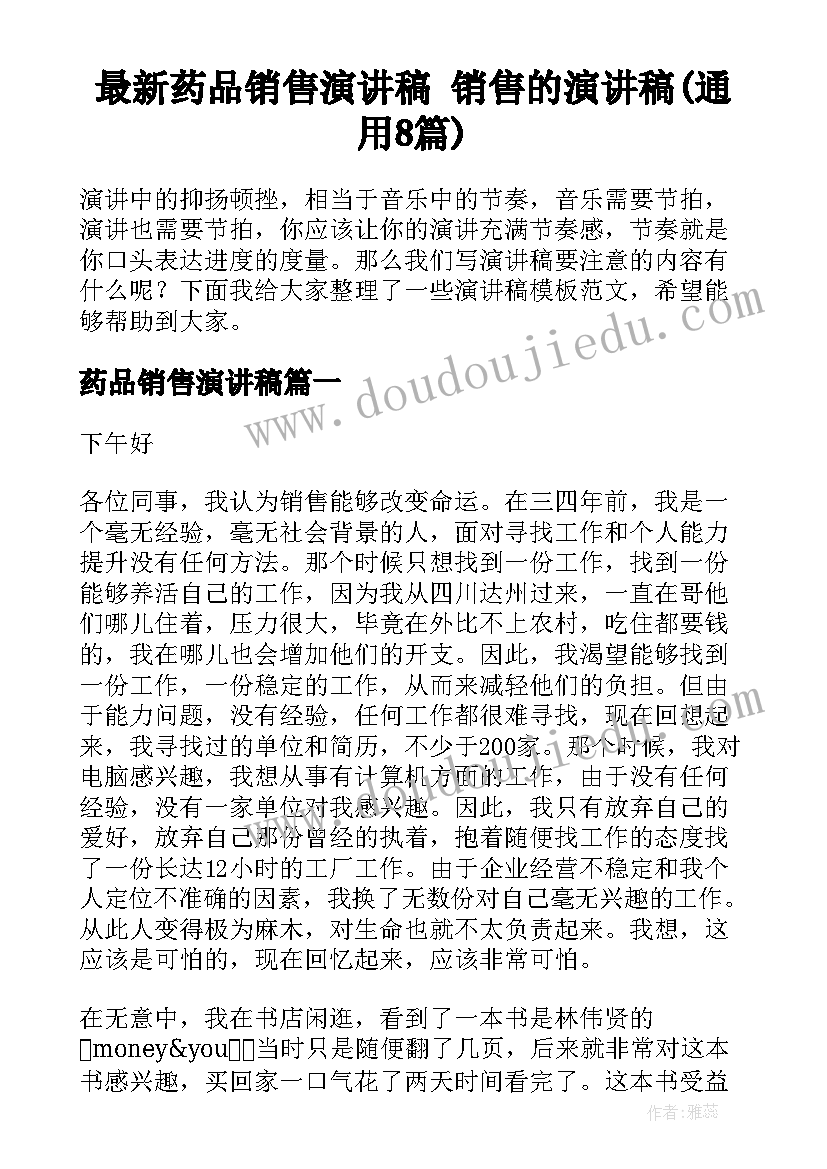 2023年远足心得体会演讲稿(大全5篇)