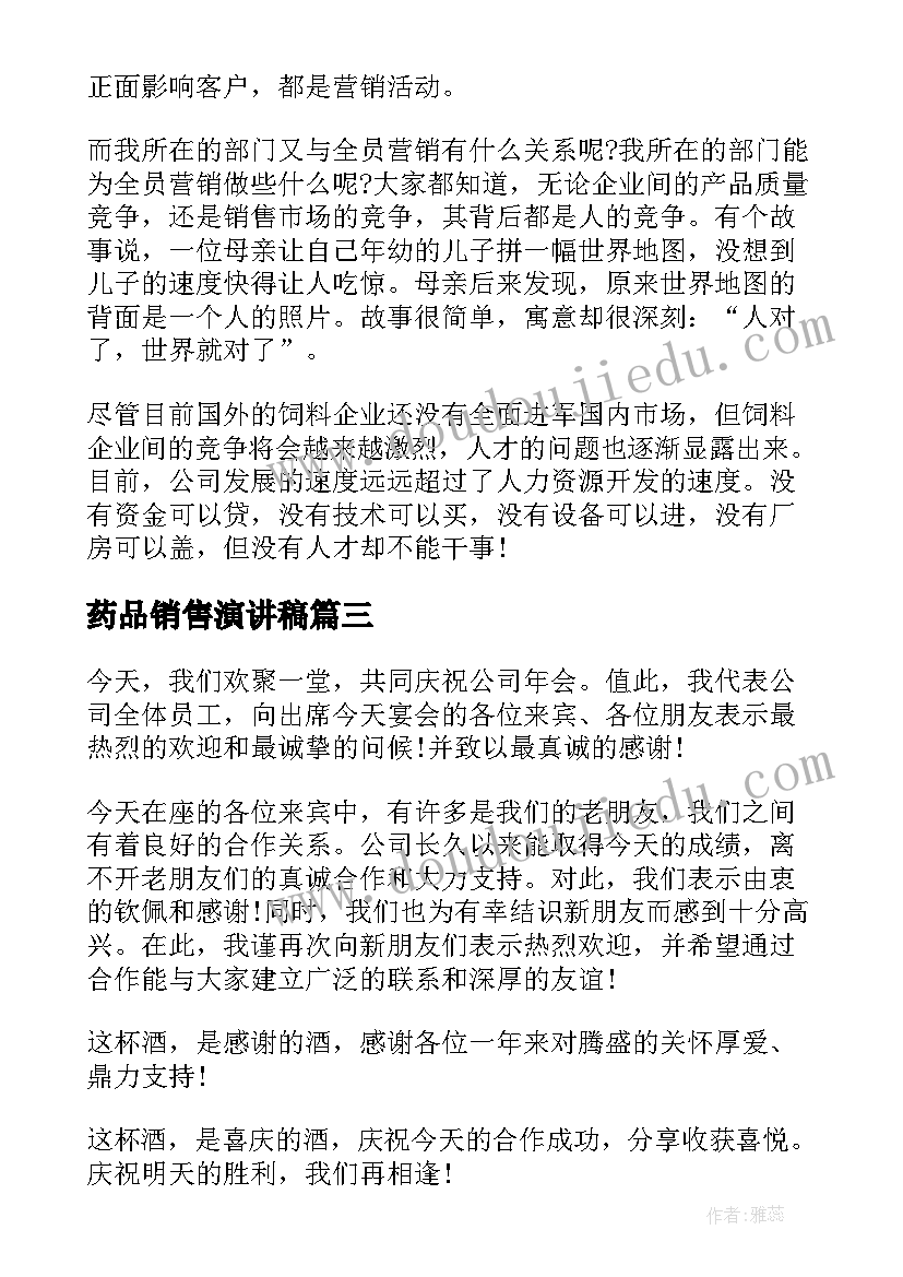 2023年远足心得体会演讲稿(大全5篇)