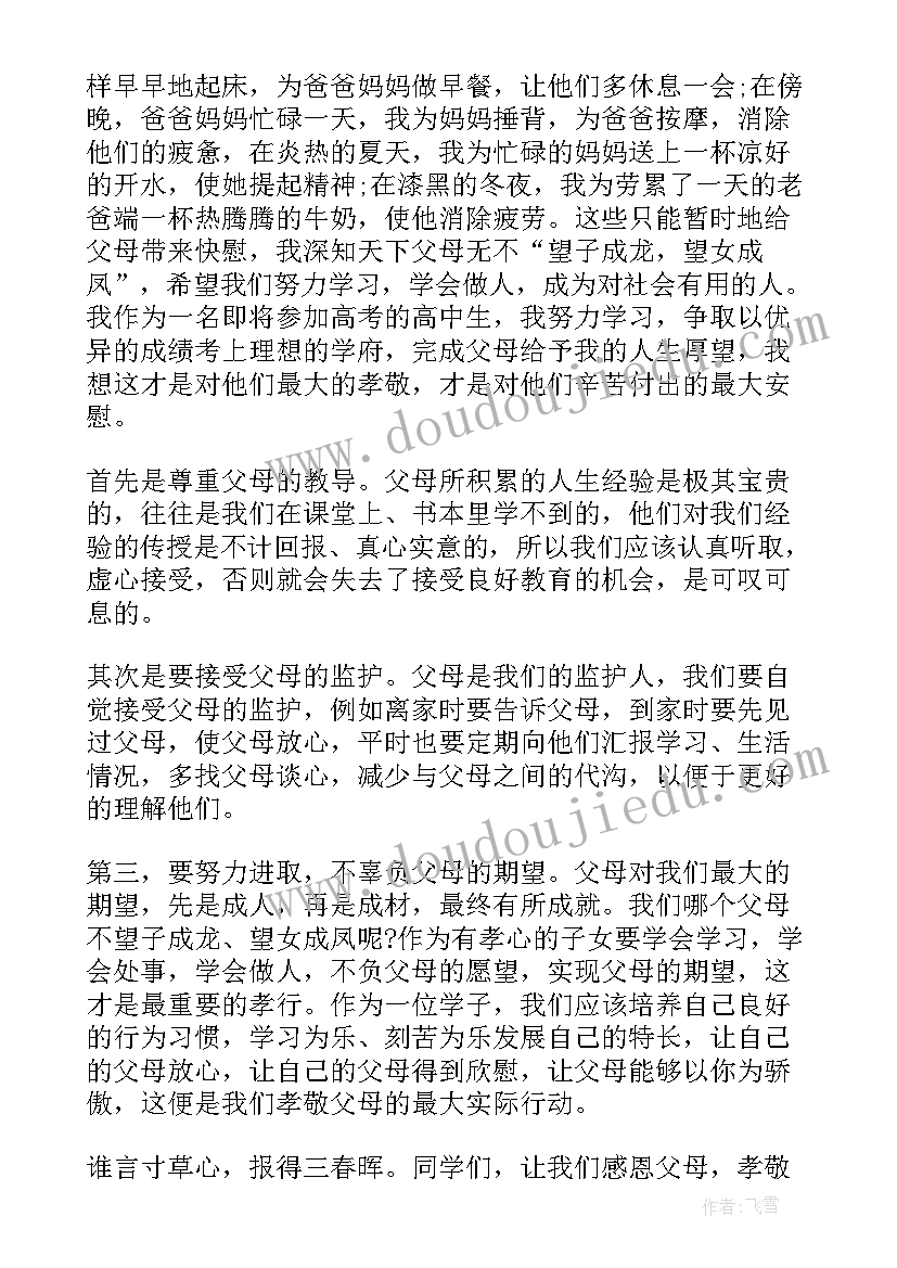 校园之星竞选发言 校园之星演讲稿(汇总5篇)