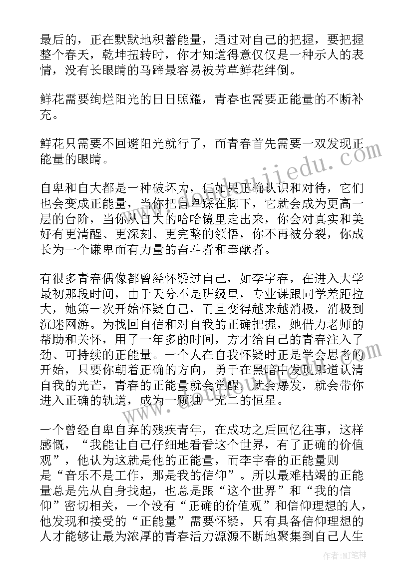 2023年青春献给党演讲稿高中生(实用8篇)