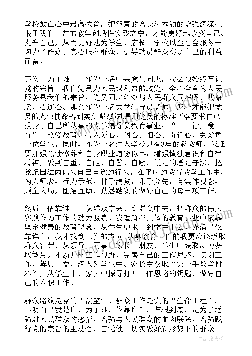 群众性练兵比武竞赛总结 教师我的群众观演讲稿(通用5篇)