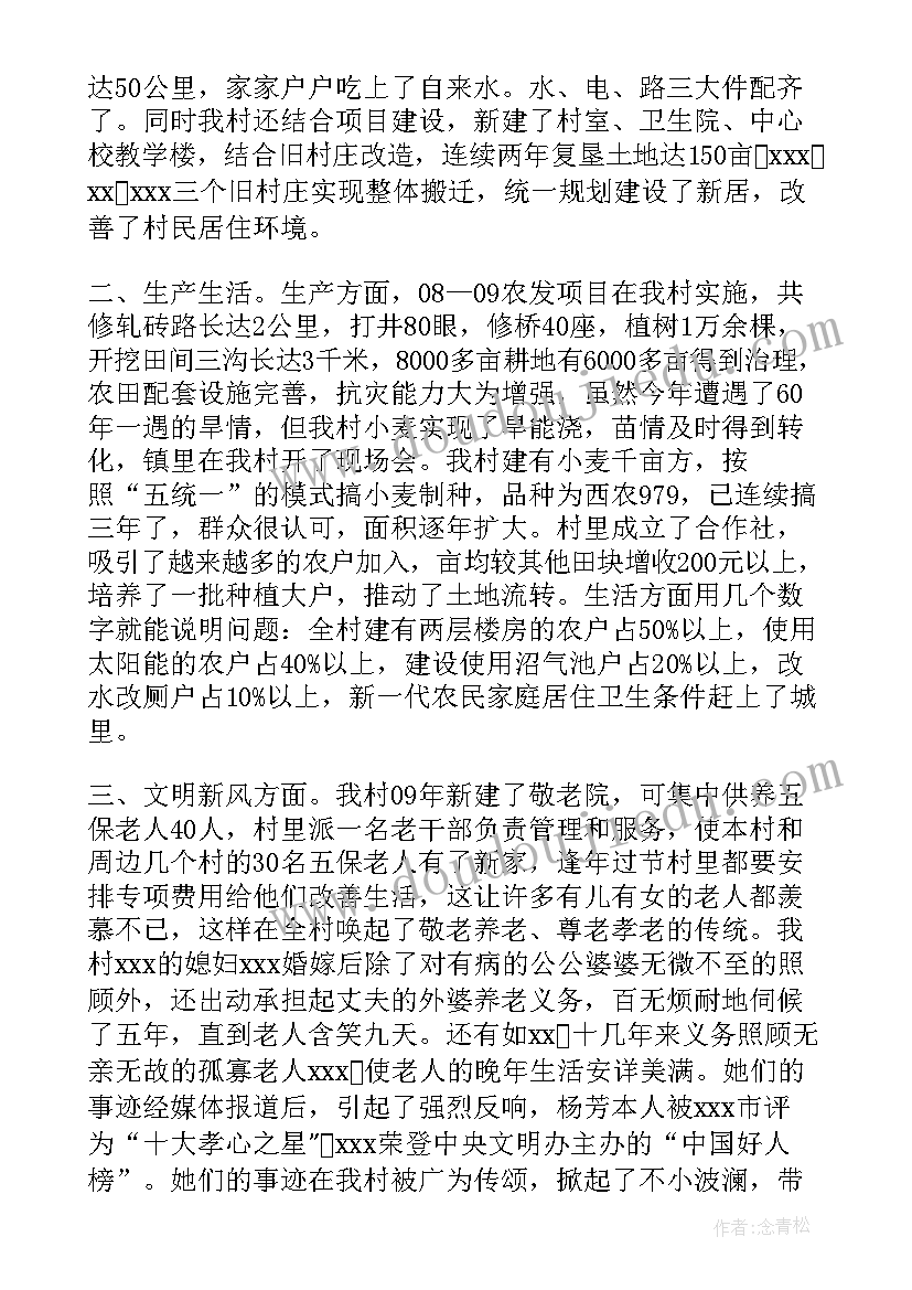 群众性练兵比武竞赛总结 教师我的群众观演讲稿(通用5篇)