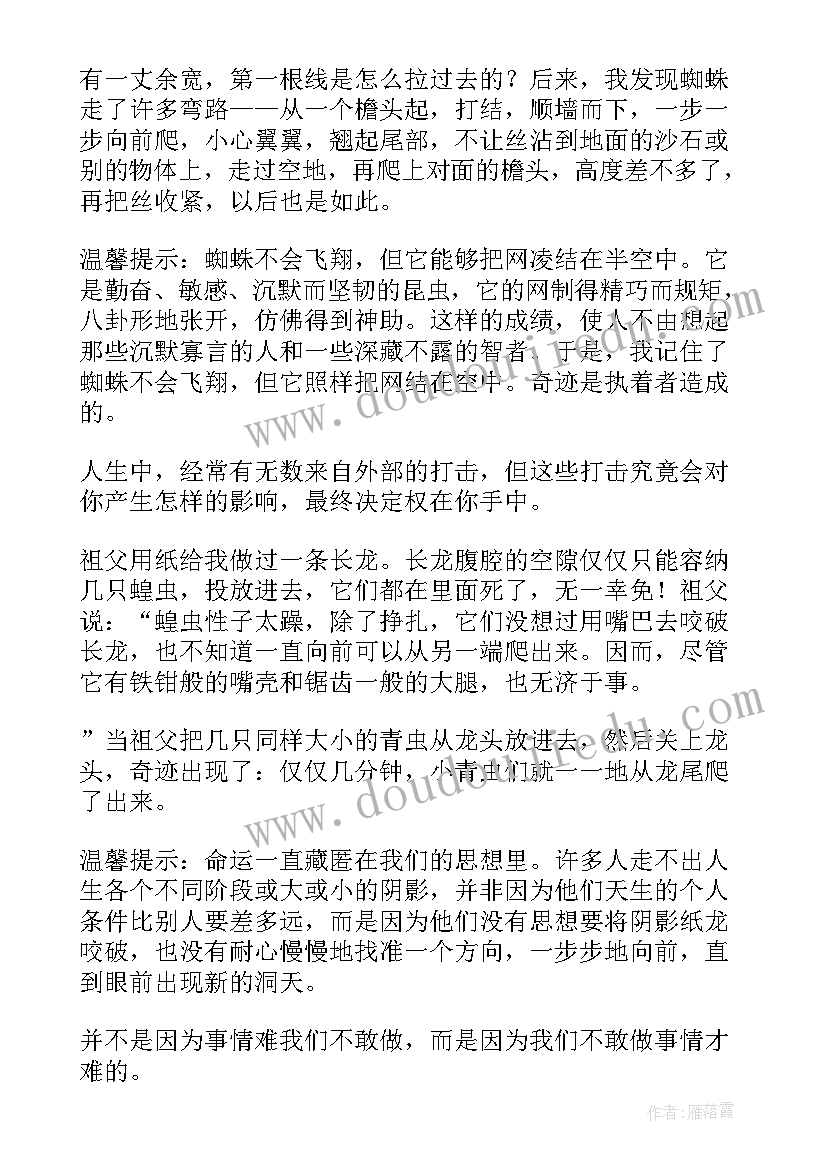 早睡早起重要性演讲稿(优质6篇)