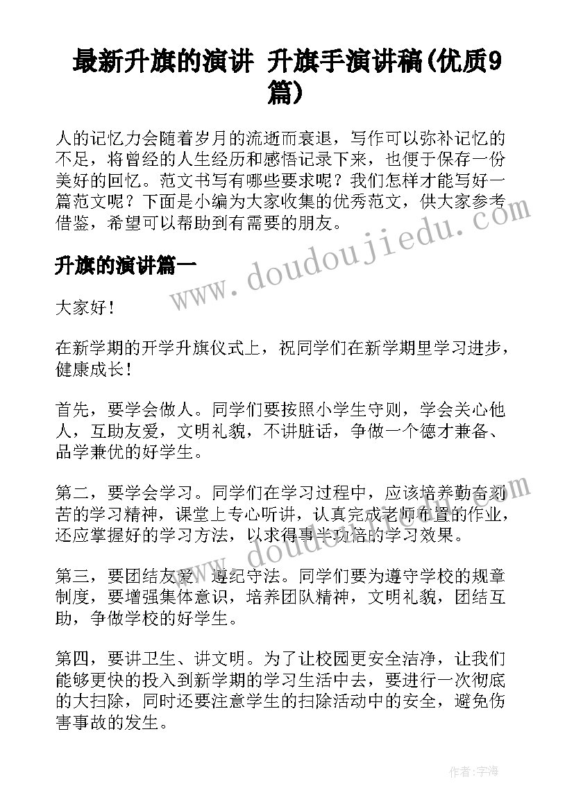 最新装修合同领公积金(汇总7篇)