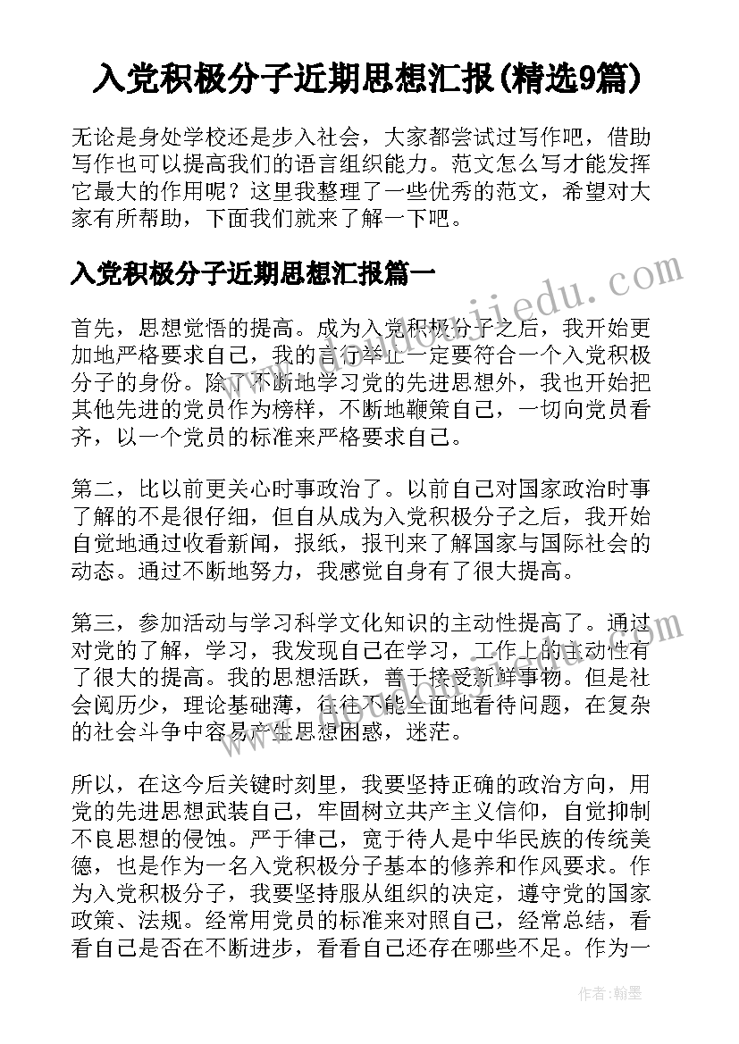 最新梯形拼拼乐幼儿园中班教案及反思(实用7篇)