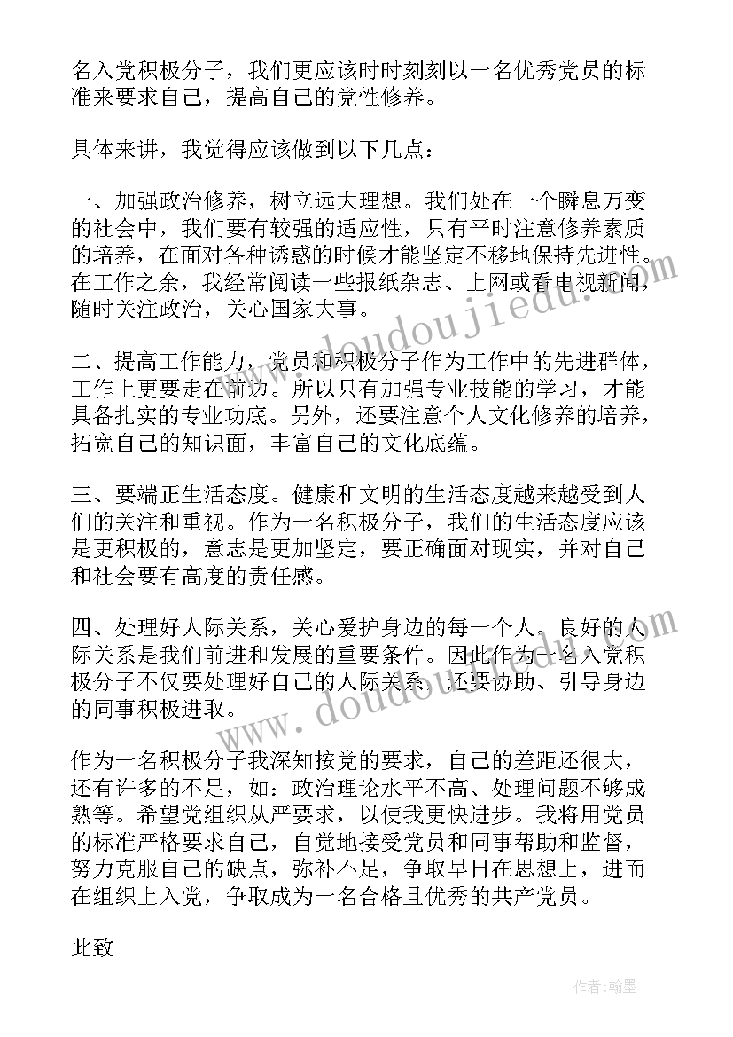 最新梯形拼拼乐幼儿园中班教案及反思(实用7篇)