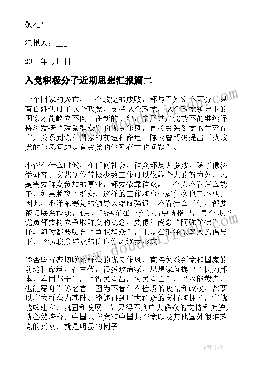 最新梯形拼拼乐幼儿园中班教案及反思(实用7篇)