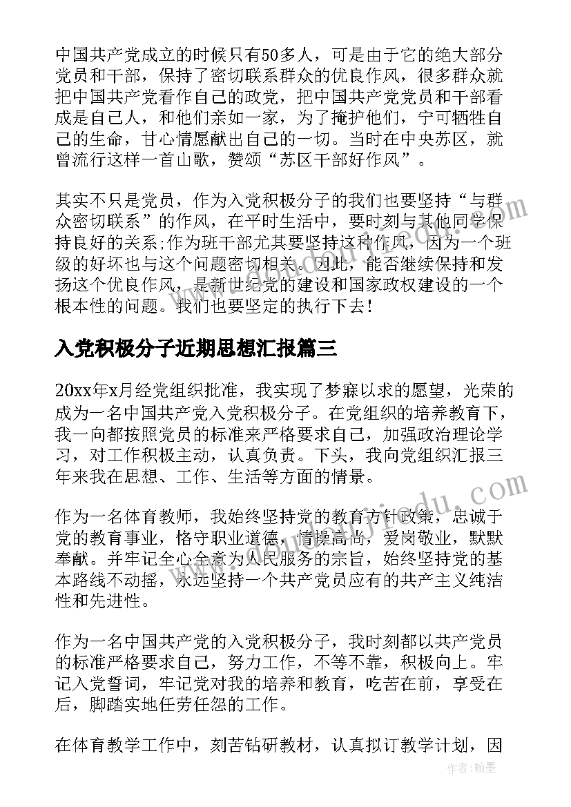 最新梯形拼拼乐幼儿园中班教案及反思(实用7篇)