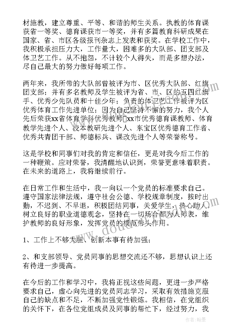 最新梯形拼拼乐幼儿园中班教案及反思(实用7篇)