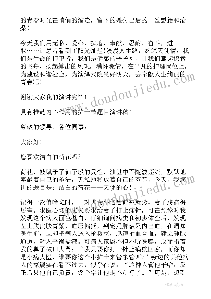 最新走进孩子内心演讲稿题目 走进孩子内心世界演讲稿(汇总5篇)