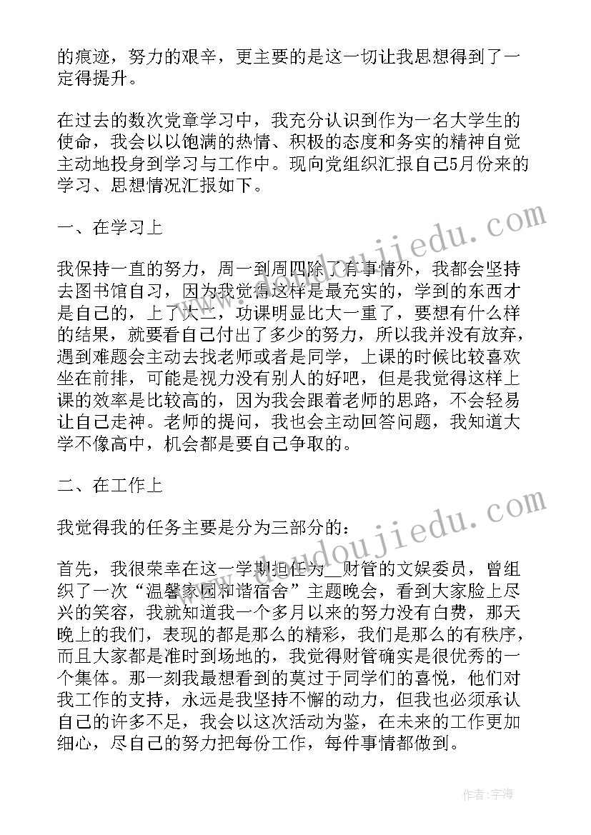 2023年梯形拼拼乐教案 幼儿园中班数学活动教案分类含反思(优质8篇)