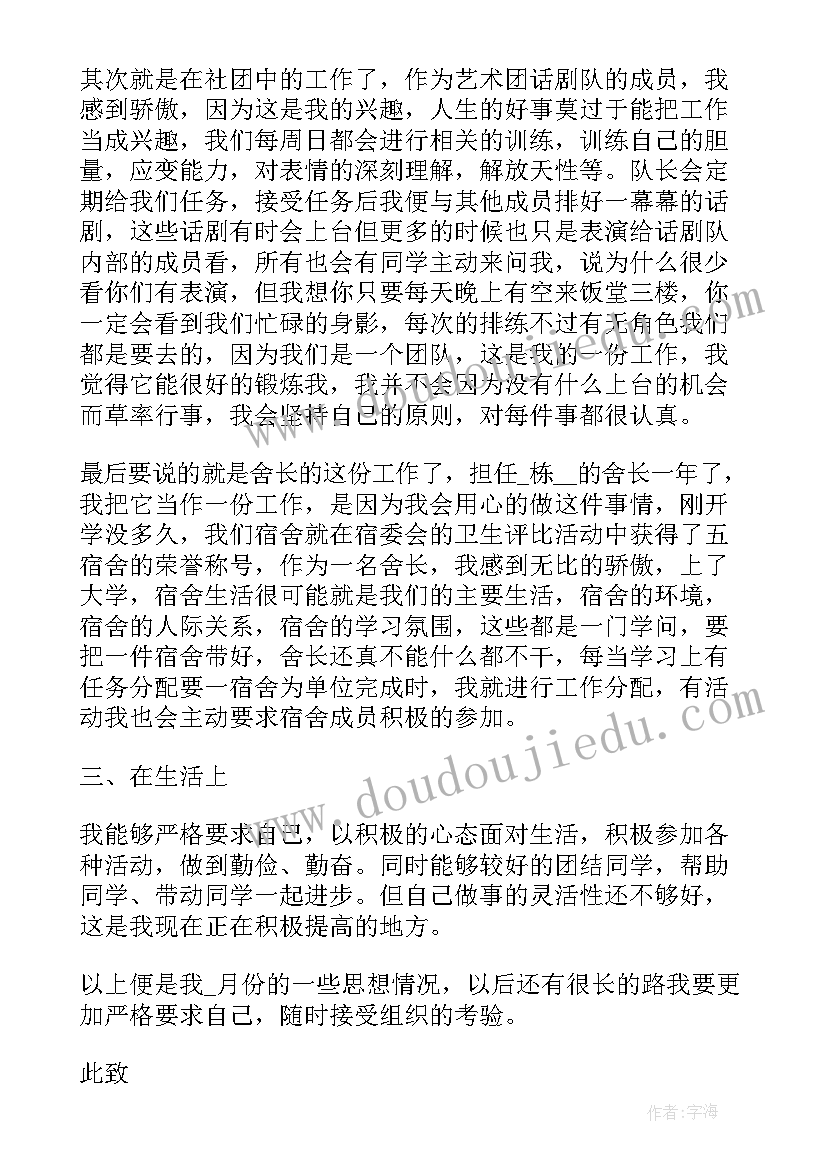 2023年梯形拼拼乐教案 幼儿园中班数学活动教案分类含反思(优质8篇)