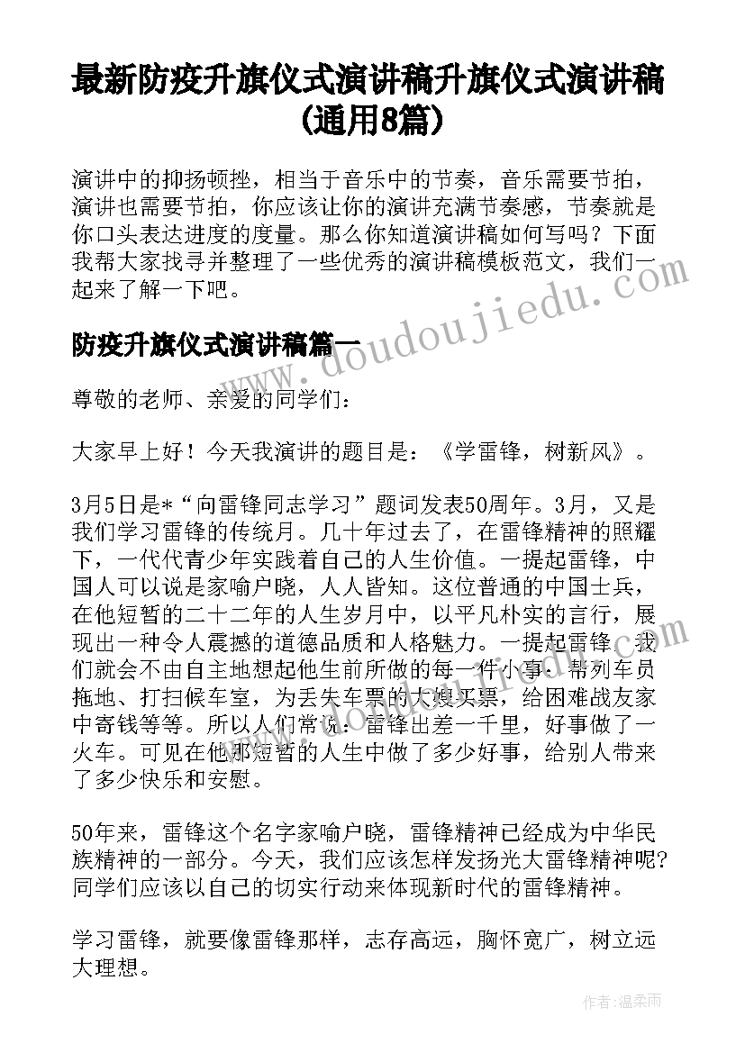 最新百货商场租赁合同 百货公司租赁合同(实用5篇)