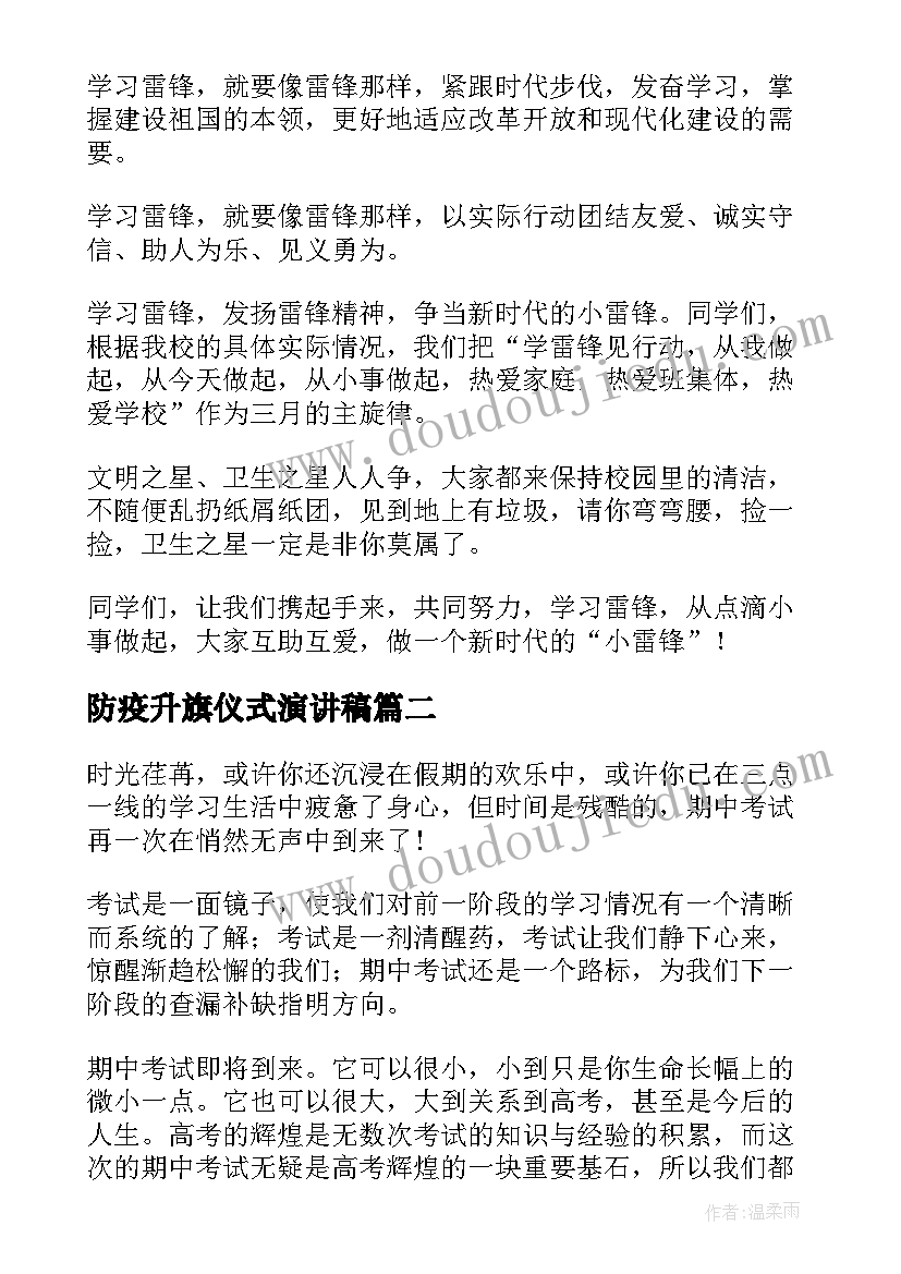 最新百货商场租赁合同 百货公司租赁合同(实用5篇)