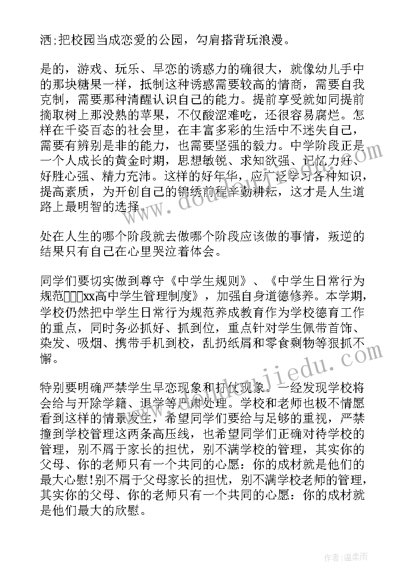 最新百货商场租赁合同 百货公司租赁合同(实用5篇)