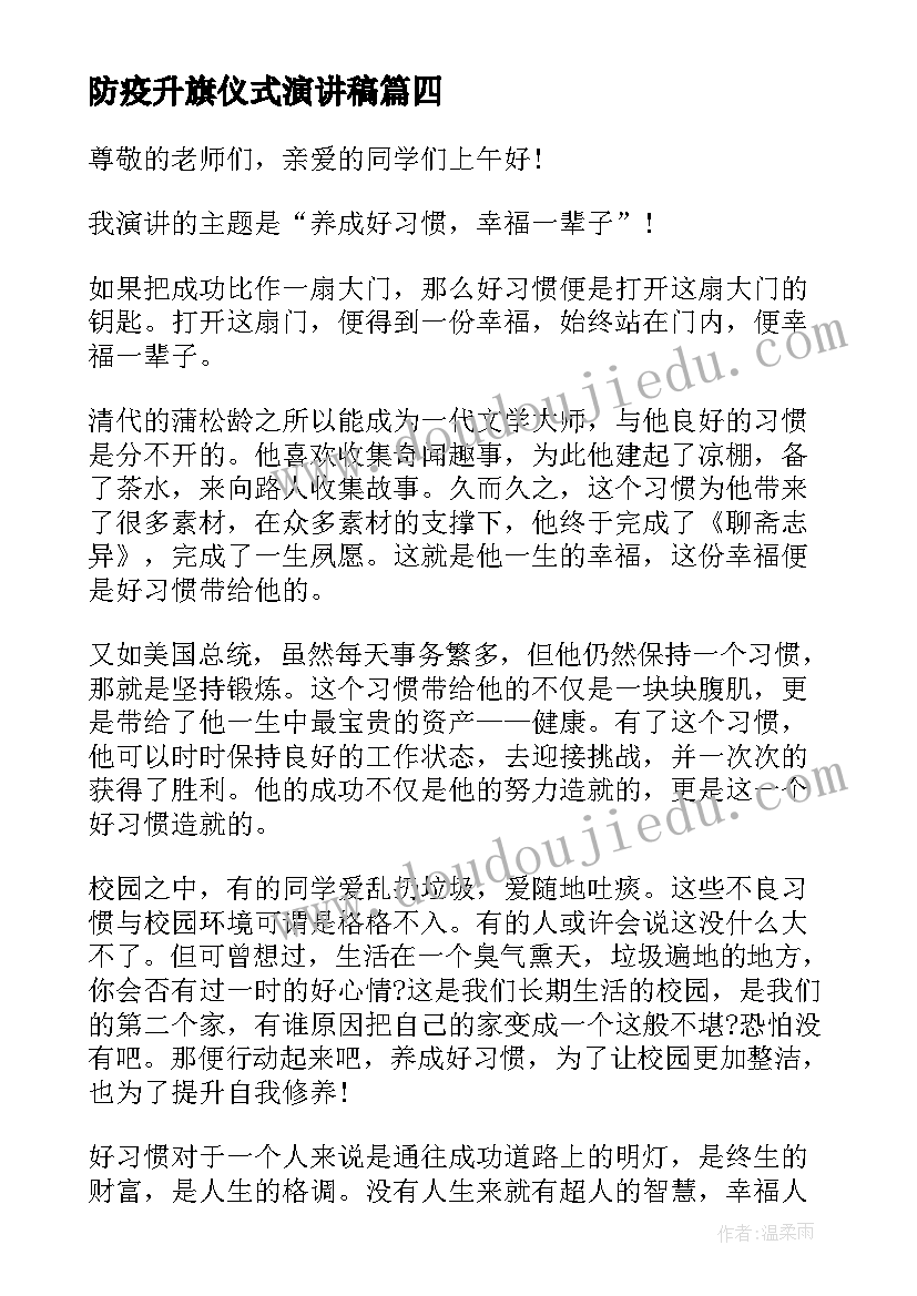 最新百货商场租赁合同 百货公司租赁合同(实用5篇)