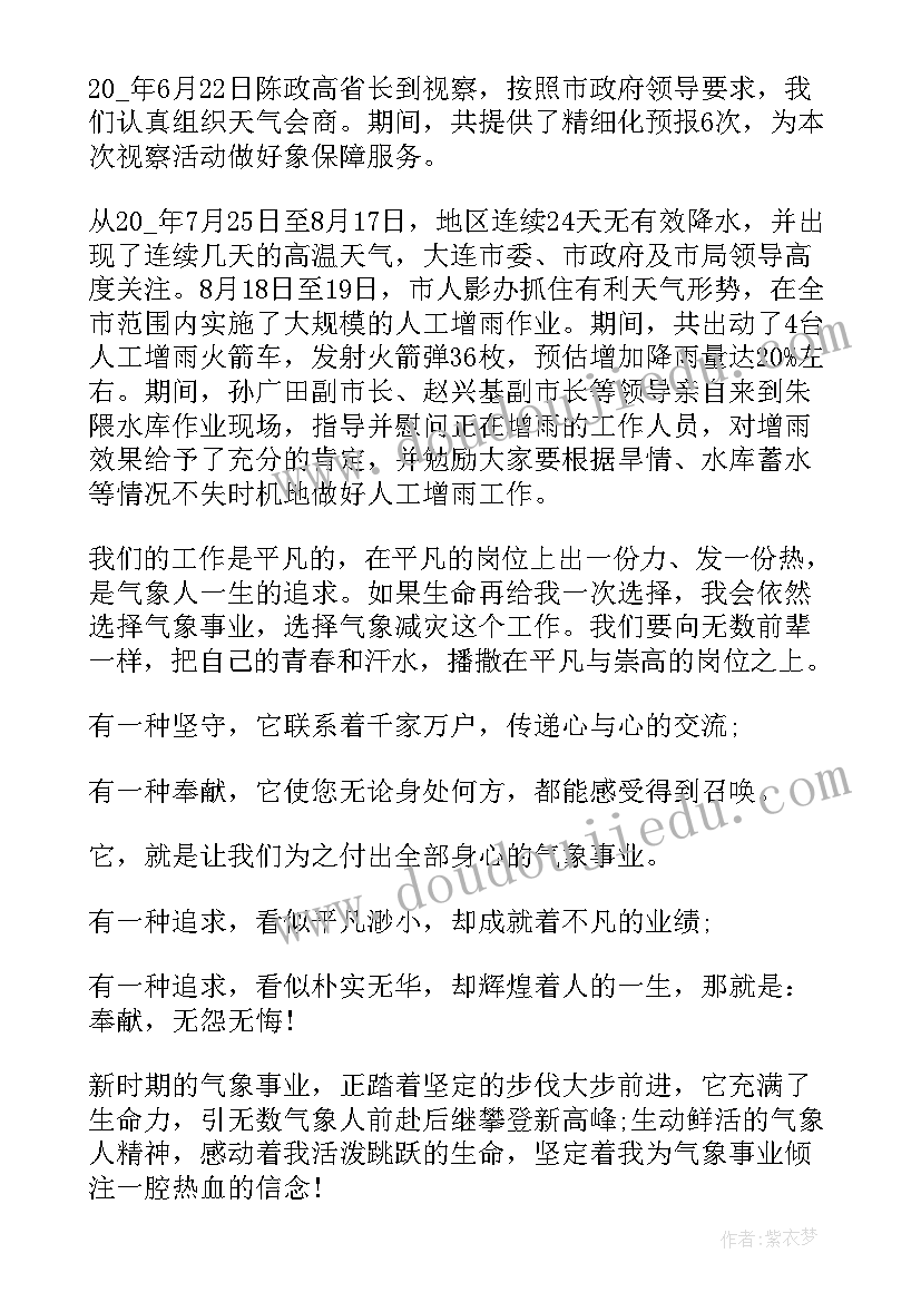 地理灾害演讲稿 减轻灾害风险守护美好家园演讲稿(优秀10篇)