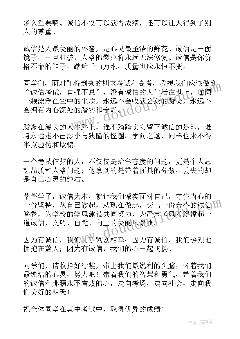 自强不息厚德载物演讲稿 自强不息演讲稿(汇总6篇)