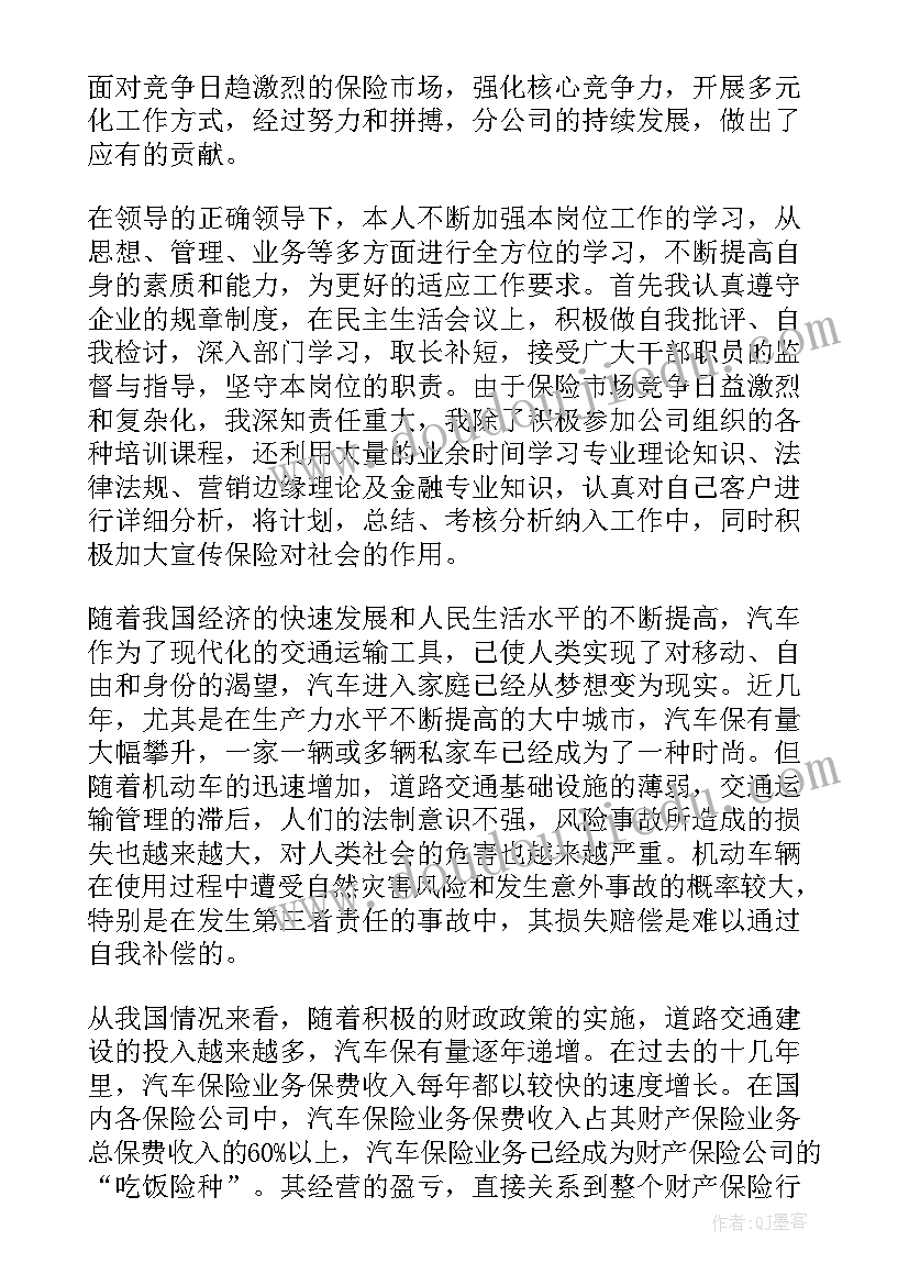 社团述职报告结束语(优秀9篇)