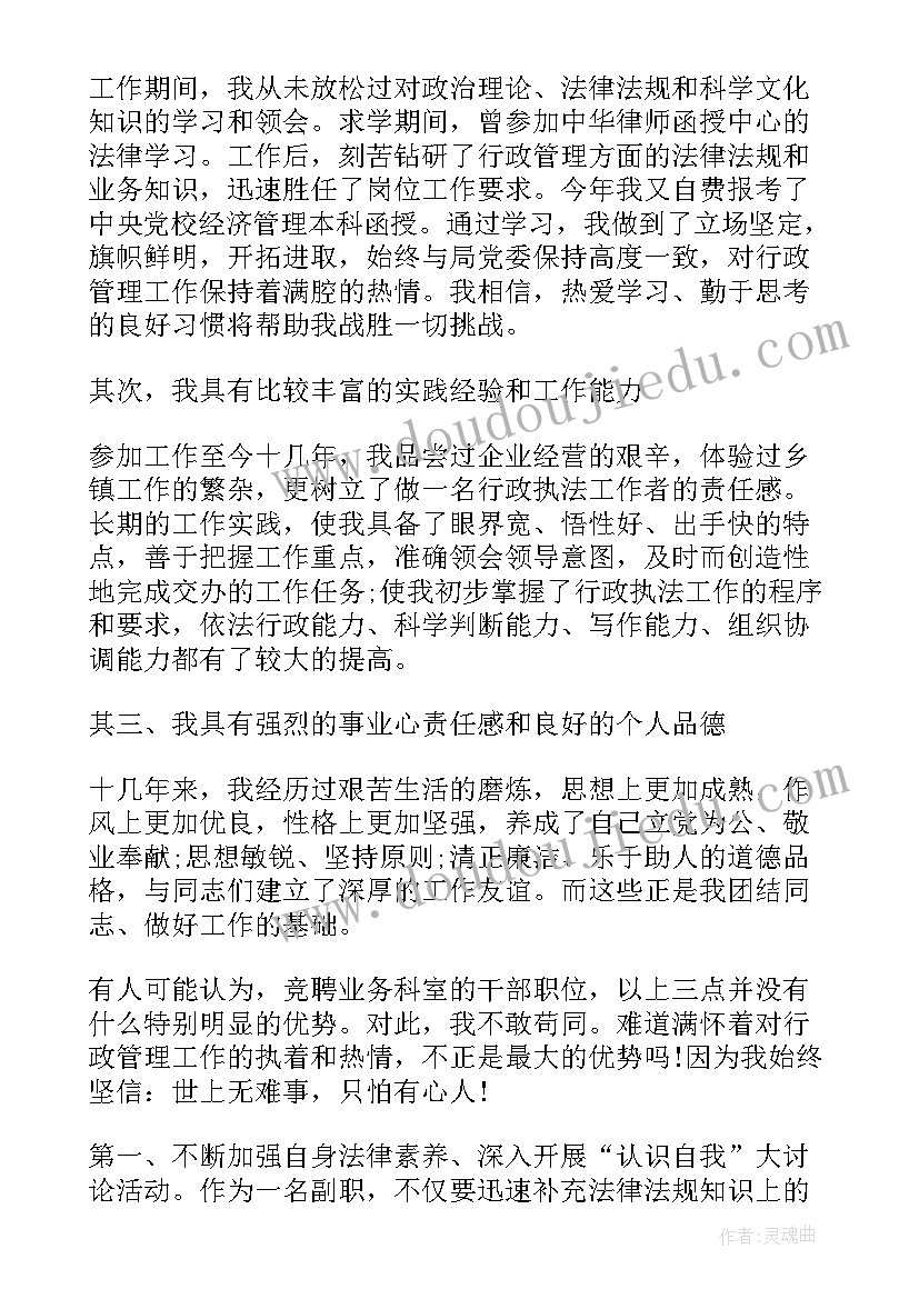 2023年汉服社团竞选演讲稿(优秀8篇)