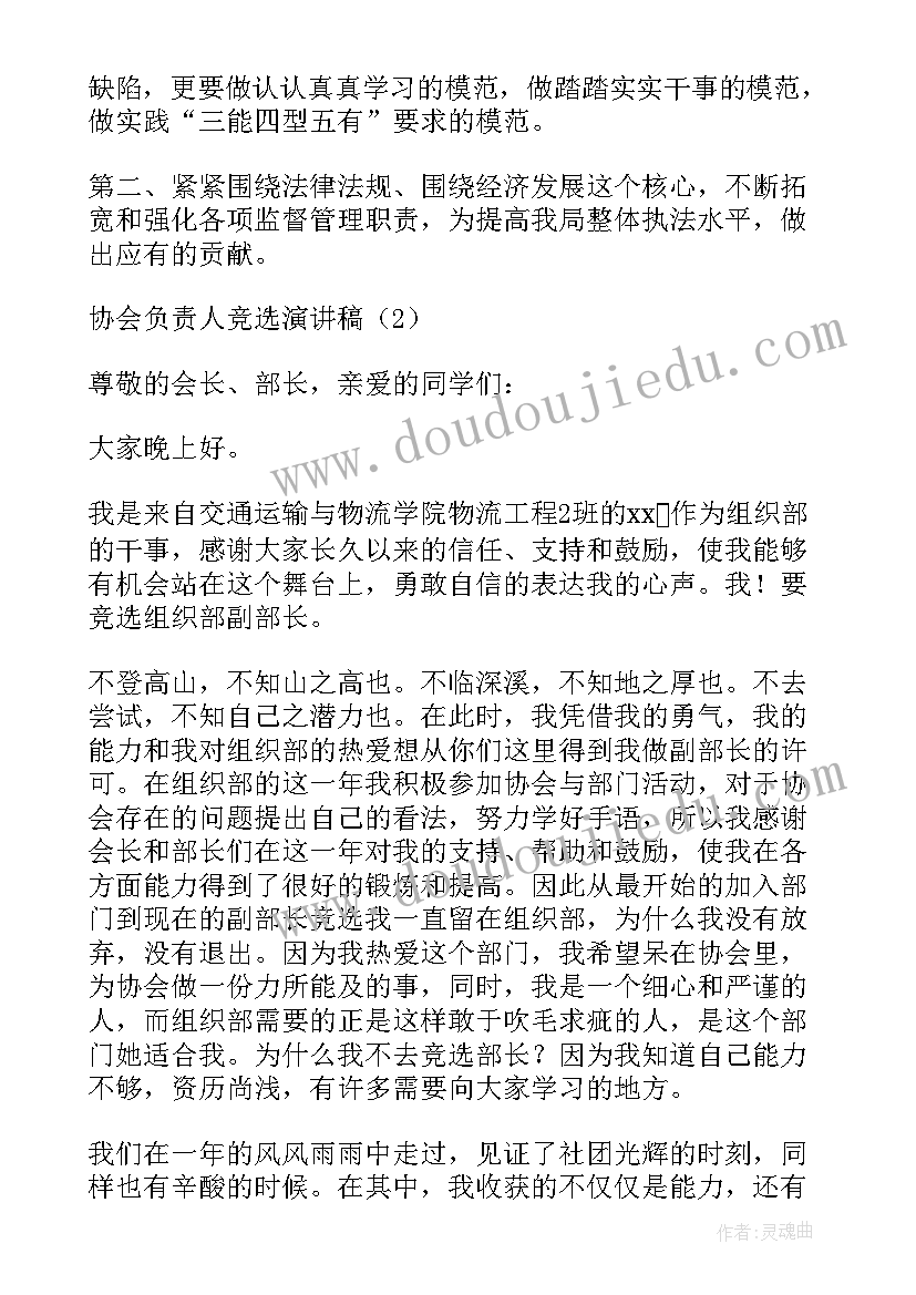 2023年汉服社团竞选演讲稿(优秀8篇)