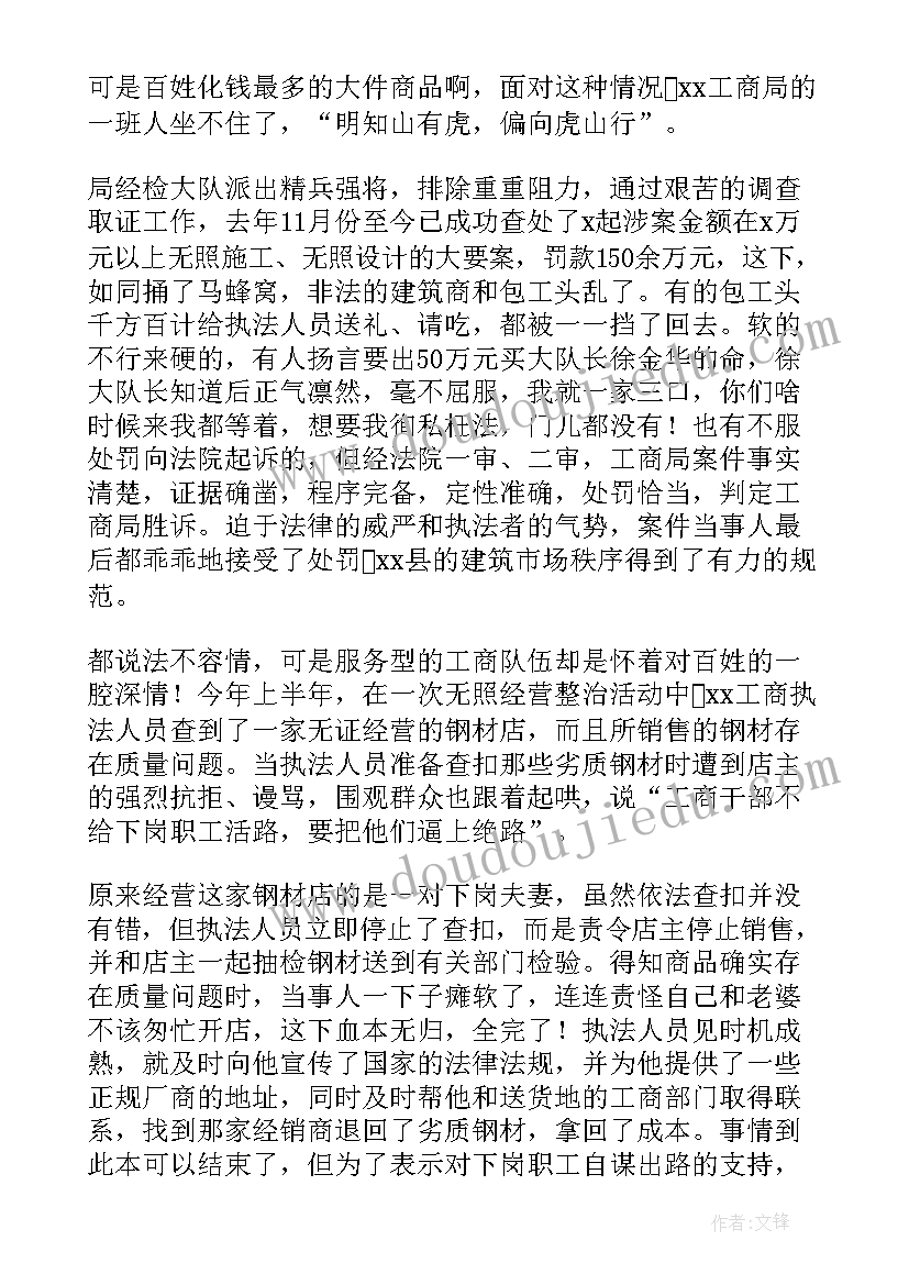 消费英语演讲 消费者权益的演讲稿(模板9篇)