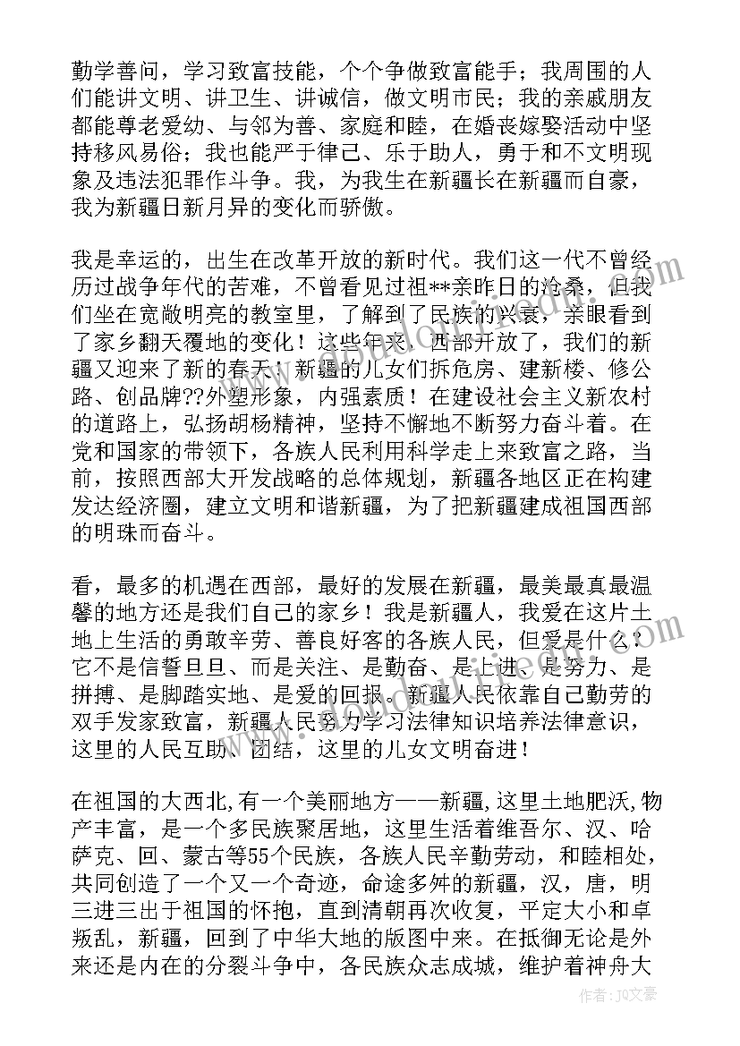 新疆清华学生演讲(实用9篇)