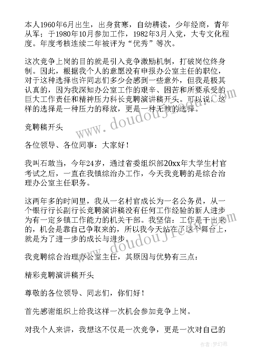 讲座思想汇报格式(汇总5篇)