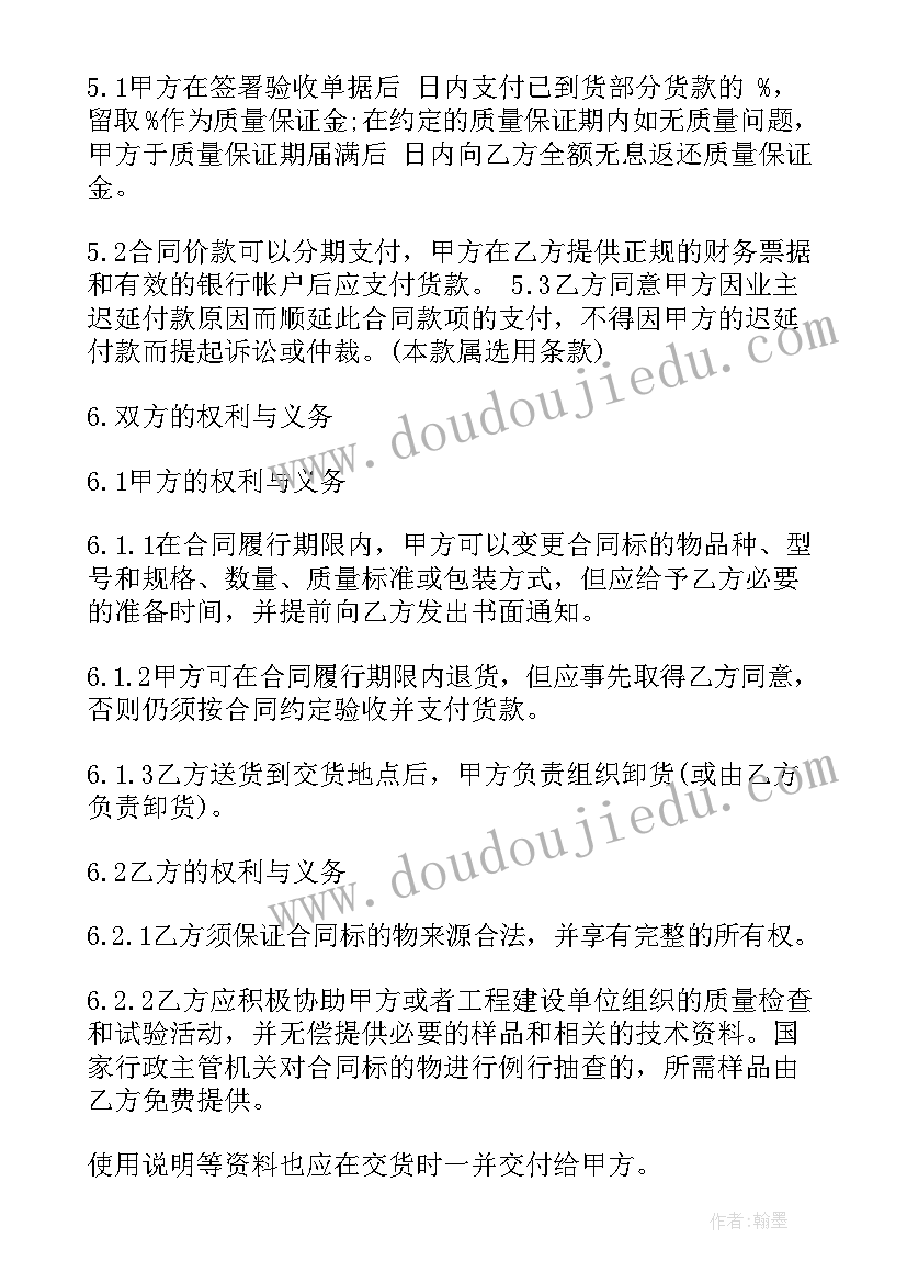 采购员党员思想汇报 部队党员思想汇报材料(精选10篇)