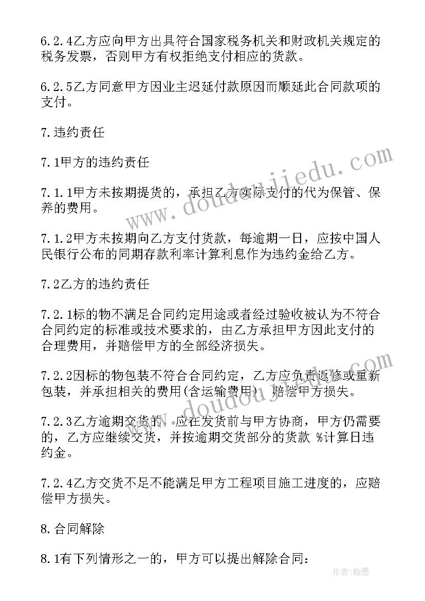 采购员党员思想汇报 部队党员思想汇报材料(精选10篇)