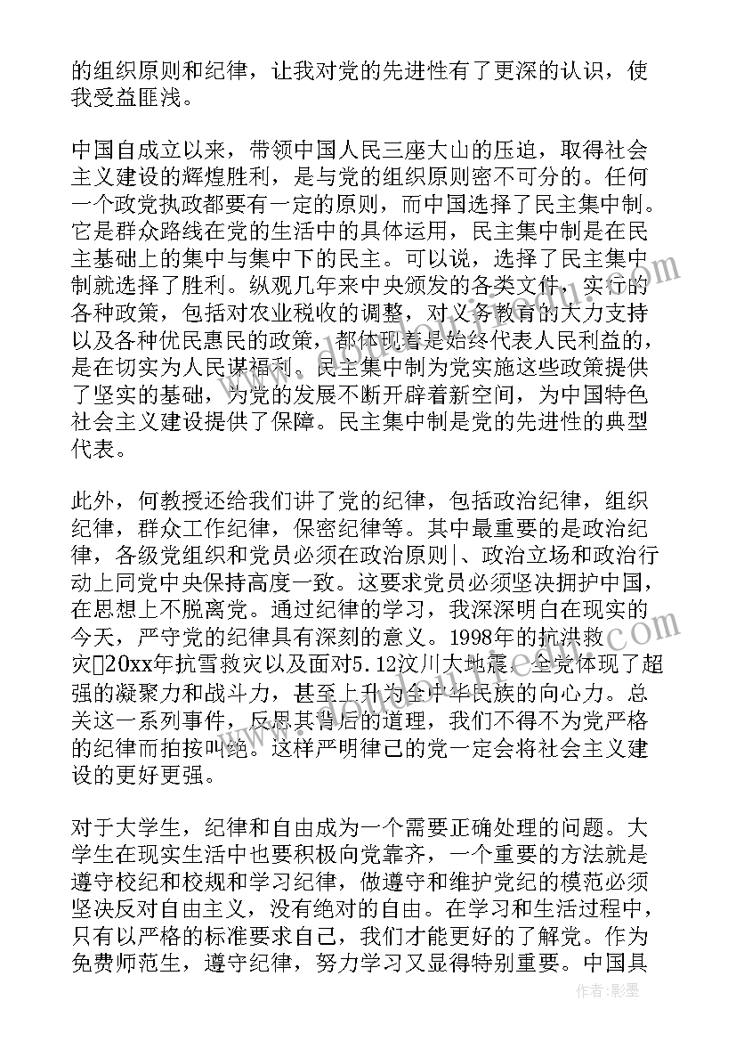 2023年一个星期思想汇报(精选10篇)