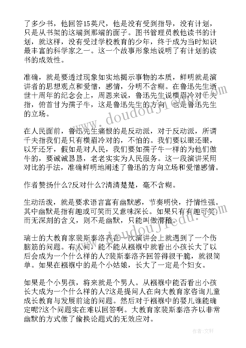 介绍杭州的演讲稿 美丽杭州分钟演讲稿(汇总5篇)