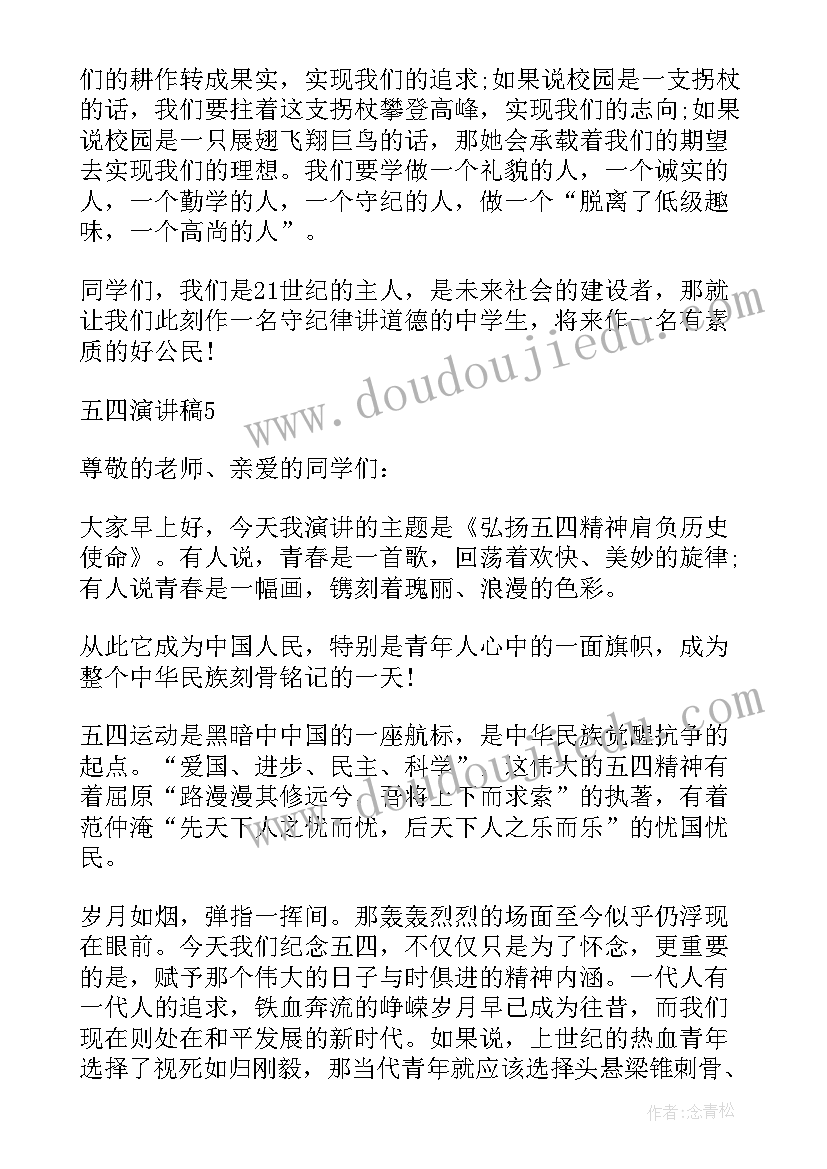 2023年五四青年演讲新闻稿 赞美新疆演讲稿(大全5篇)