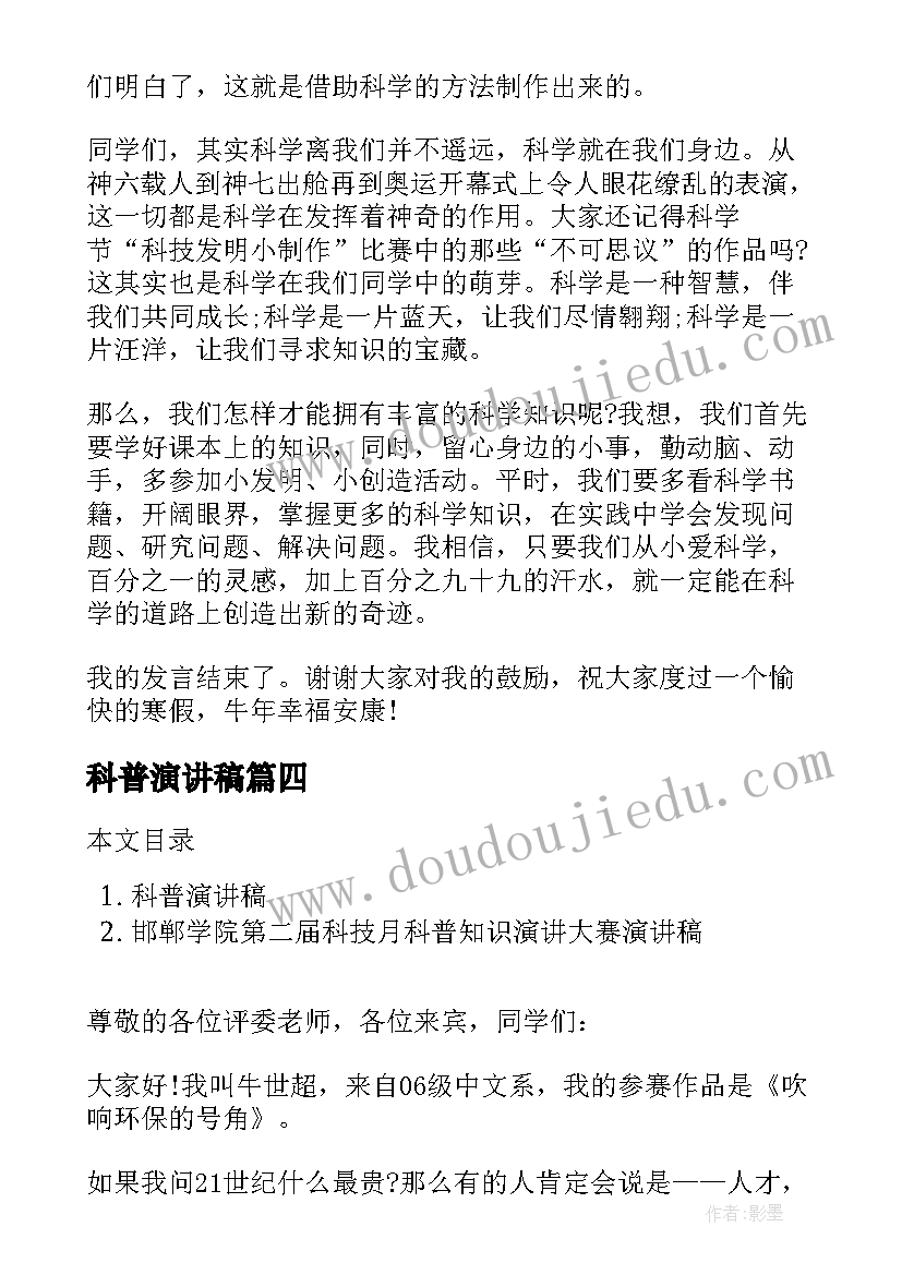 农村房子签合同买卖可靠么(优秀9篇)