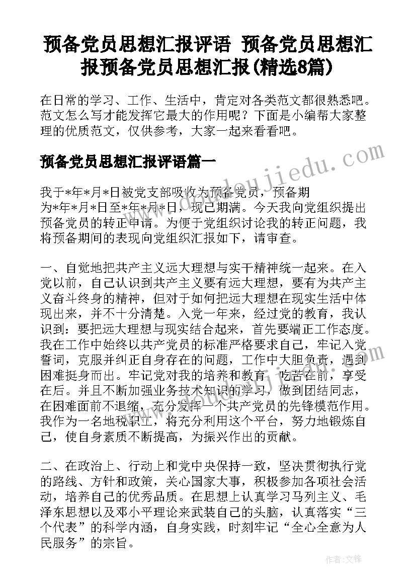 最新教师节园长发言稿一等奖 幼儿园教师节园长发言稿(优秀5篇)