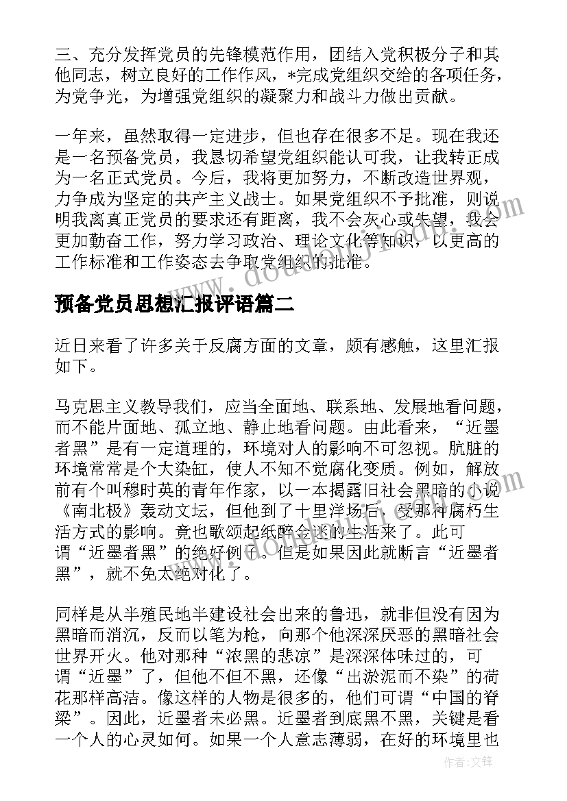 最新教师节园长发言稿一等奖 幼儿园教师节园长发言稿(优秀5篇)