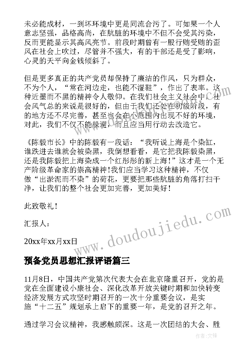 最新教师节园长发言稿一等奖 幼儿园教师节园长发言稿(优秀5篇)