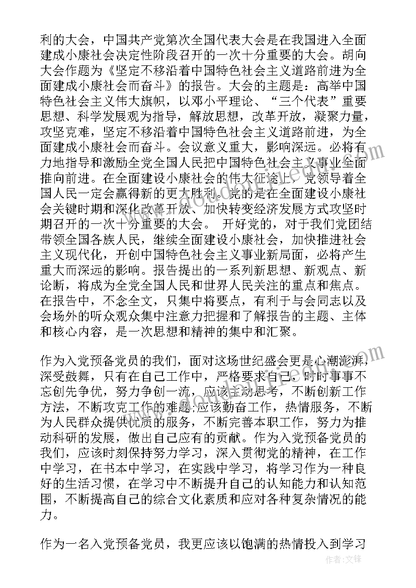 最新教师节园长发言稿一等奖 幼儿园教师节园长发言稿(优秀5篇)